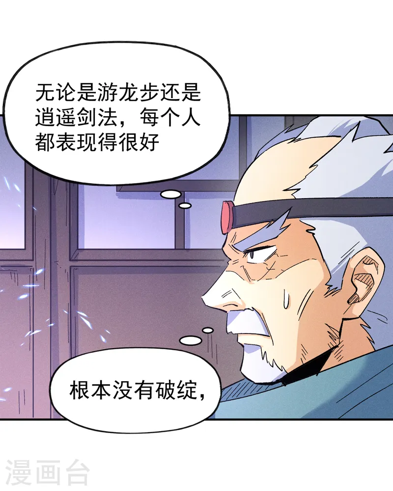 第60话 调查32