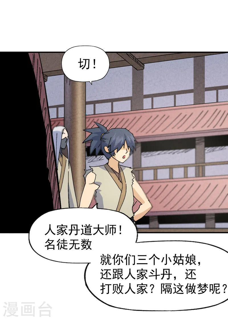 第169话 又见面了18