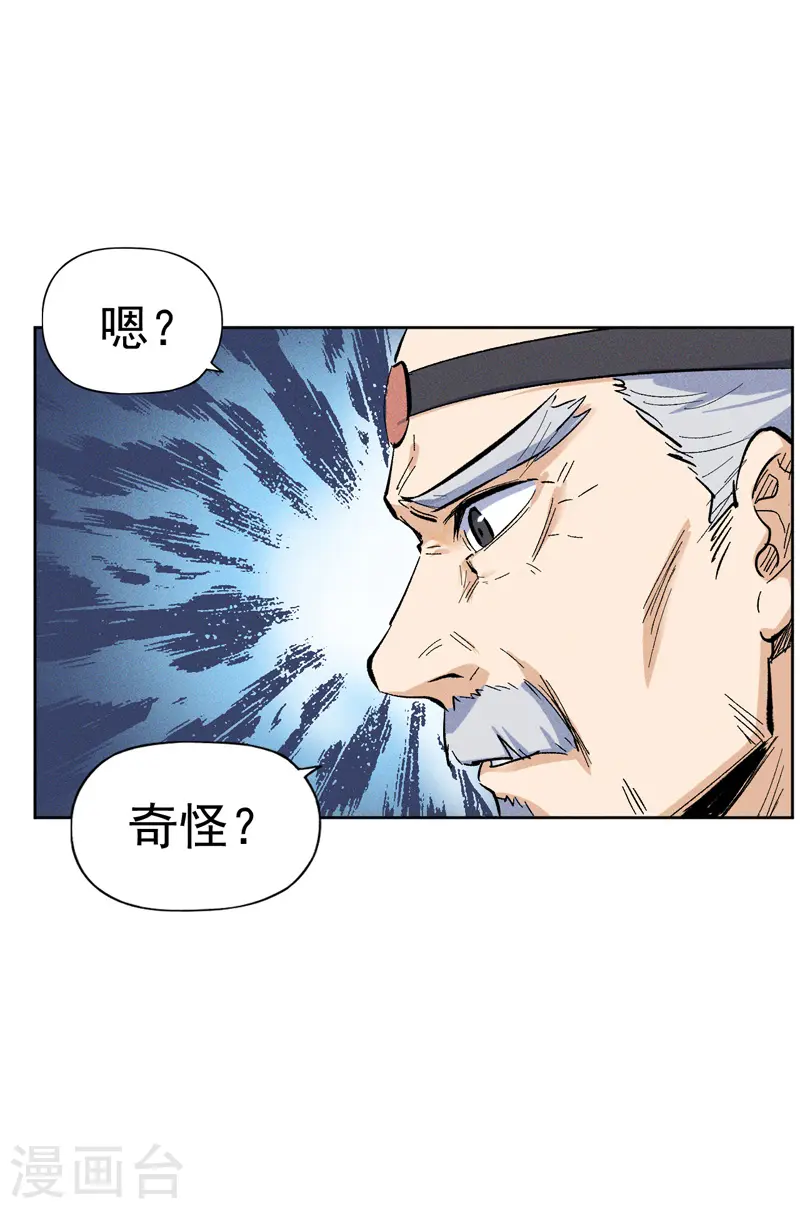 第9话 “魔王”出场47