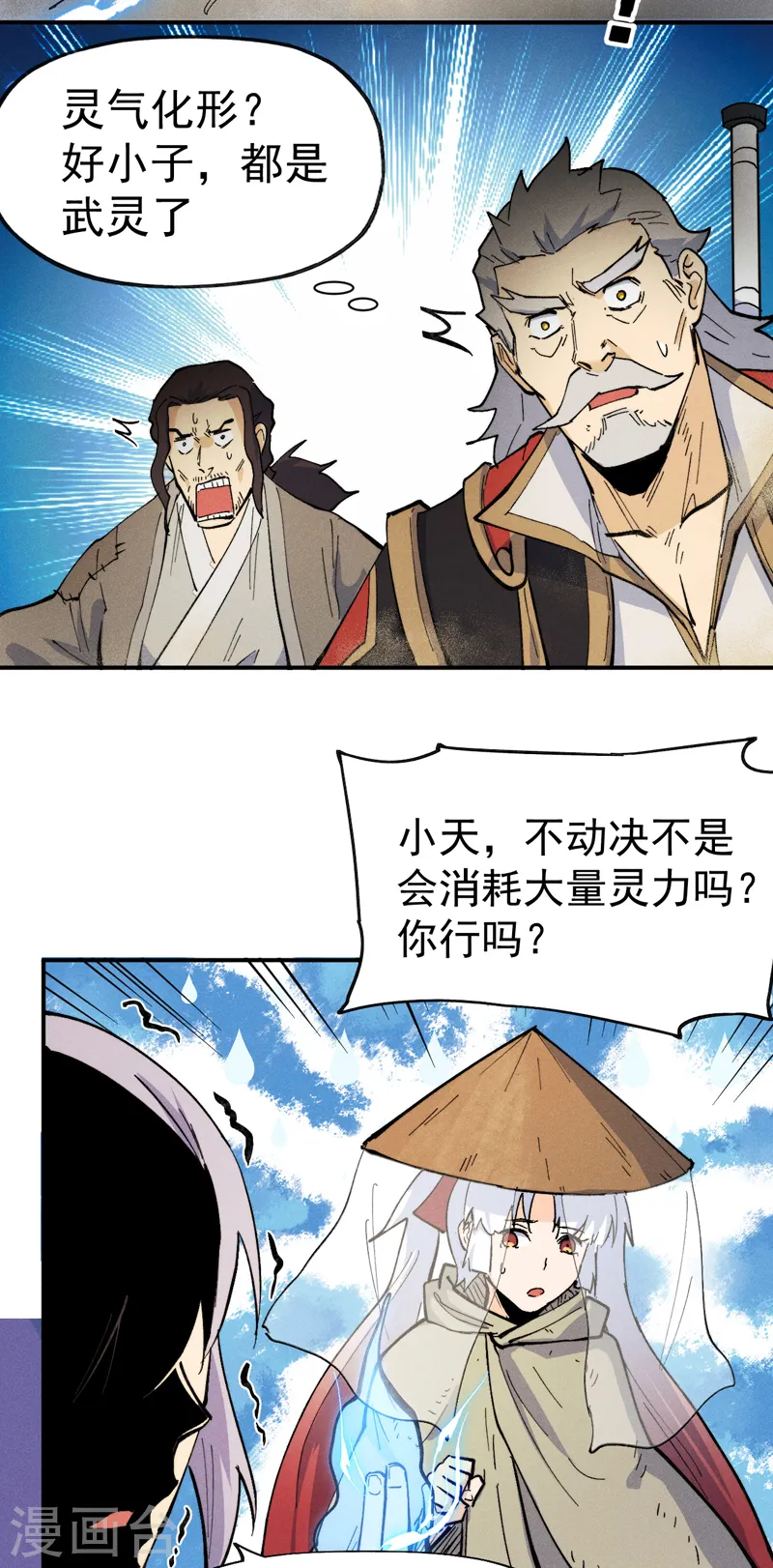 第88话 游龙寻踪38