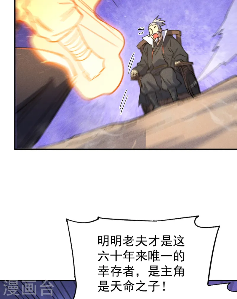 第103话 年纪太大了42