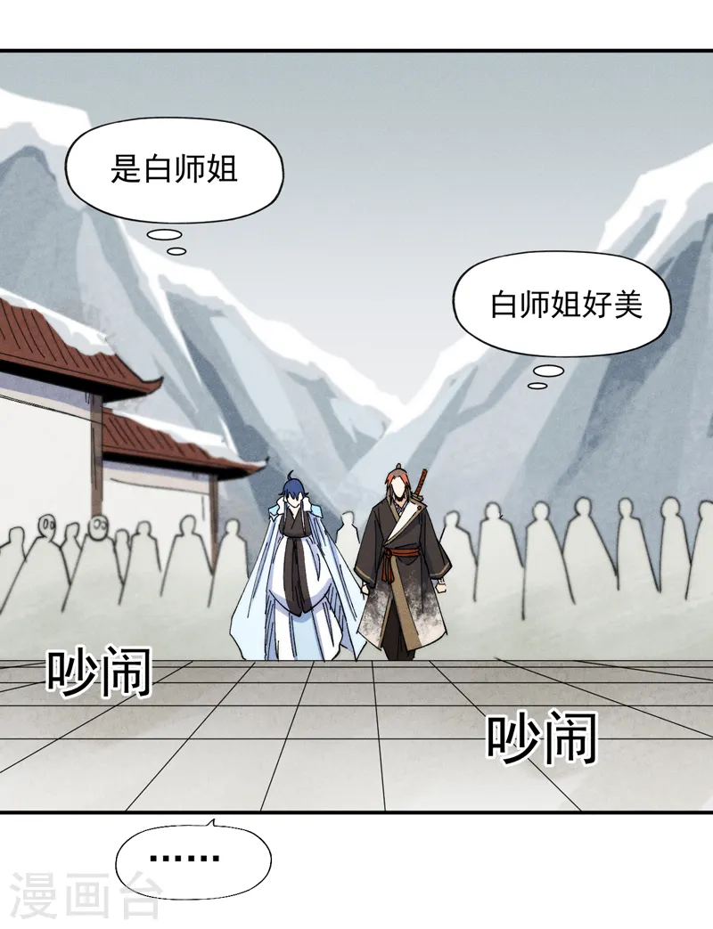 第142话 这不就来了17