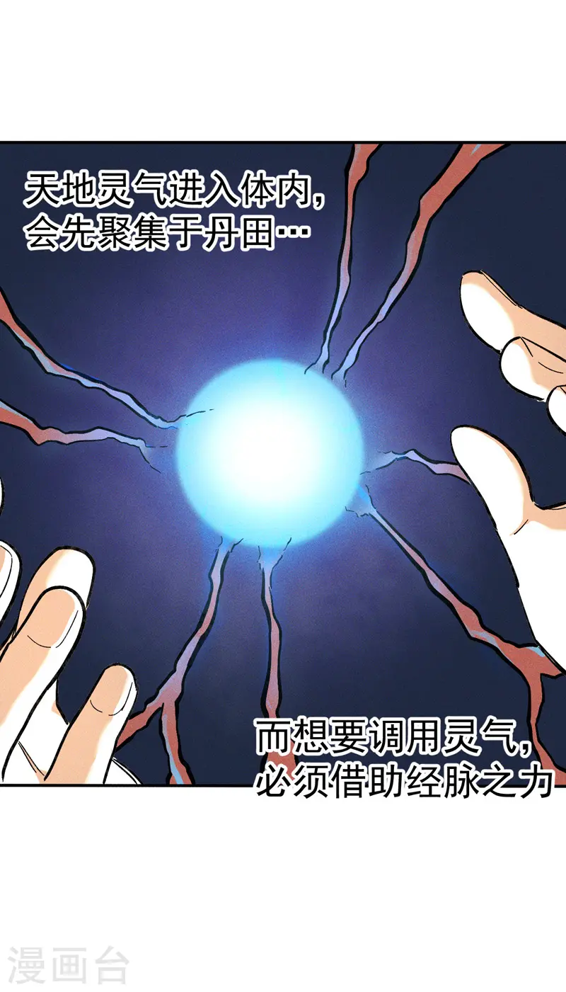 第4话 小老头儿16