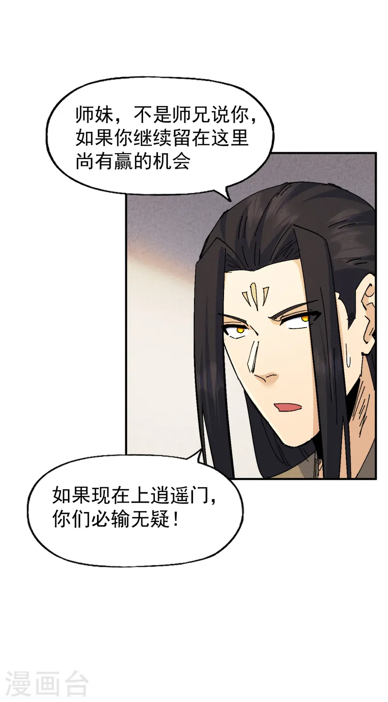 第169话 又见面了10