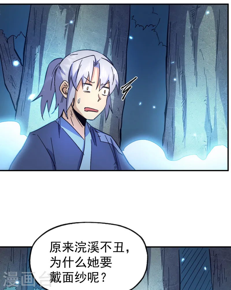 第69话 小天念经3