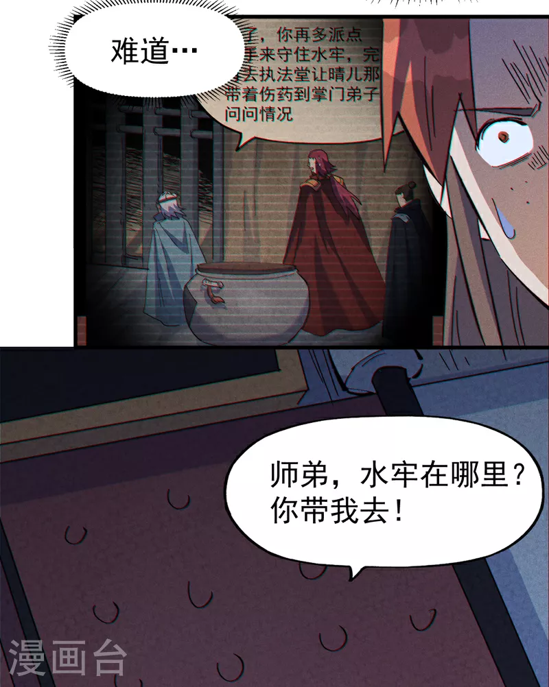 第207话 容器7