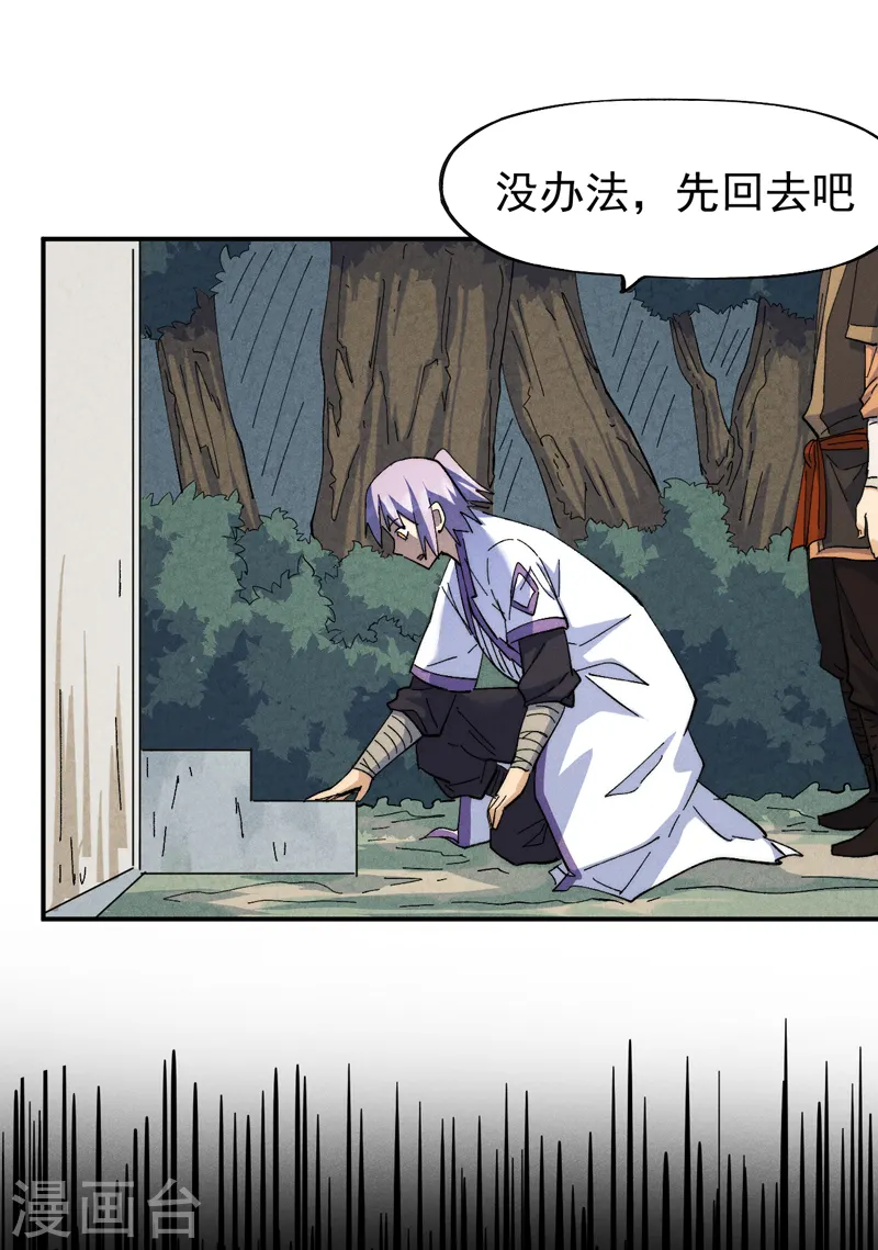第139话 盘一盘龙蛇2