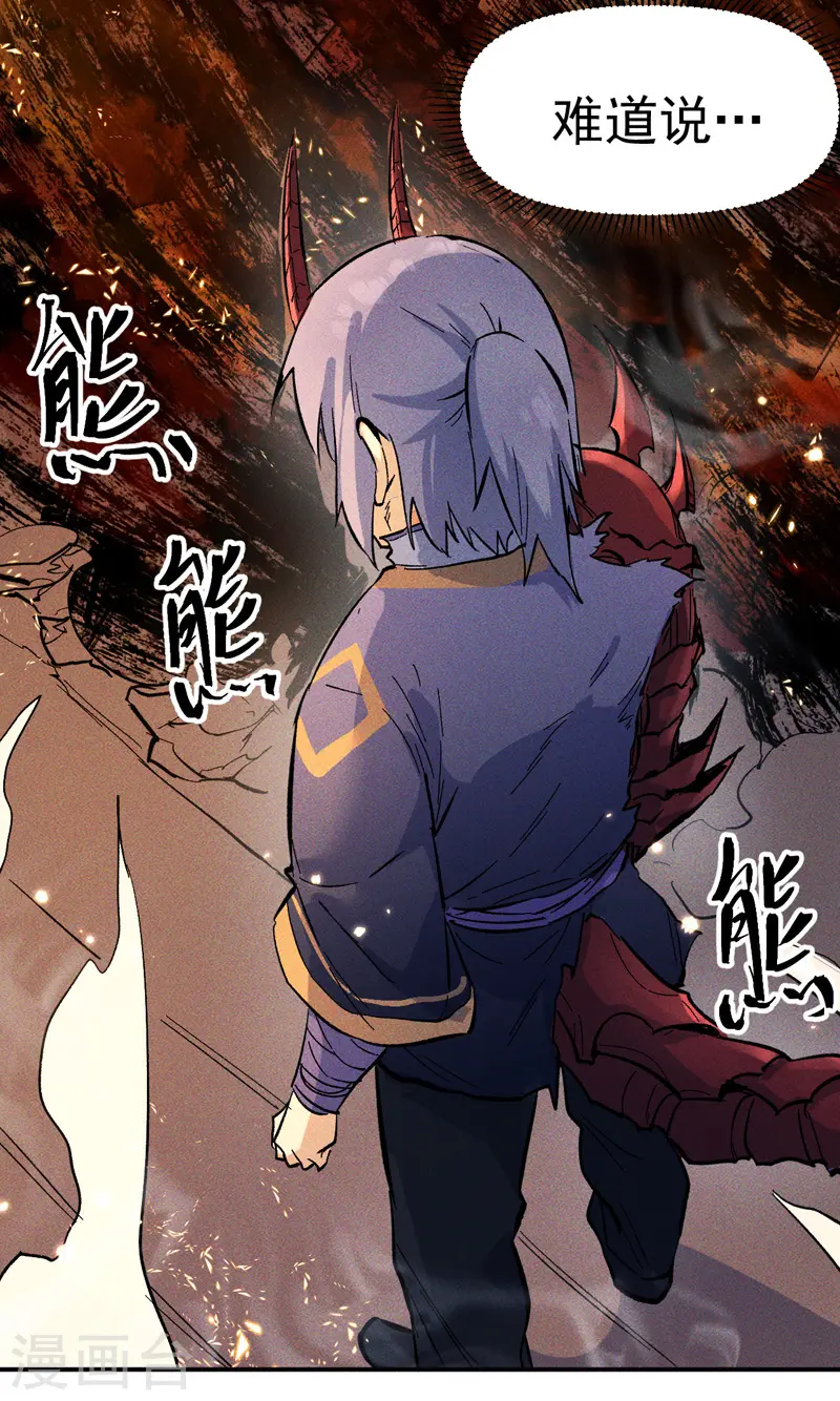 第20话 第一个副本23
