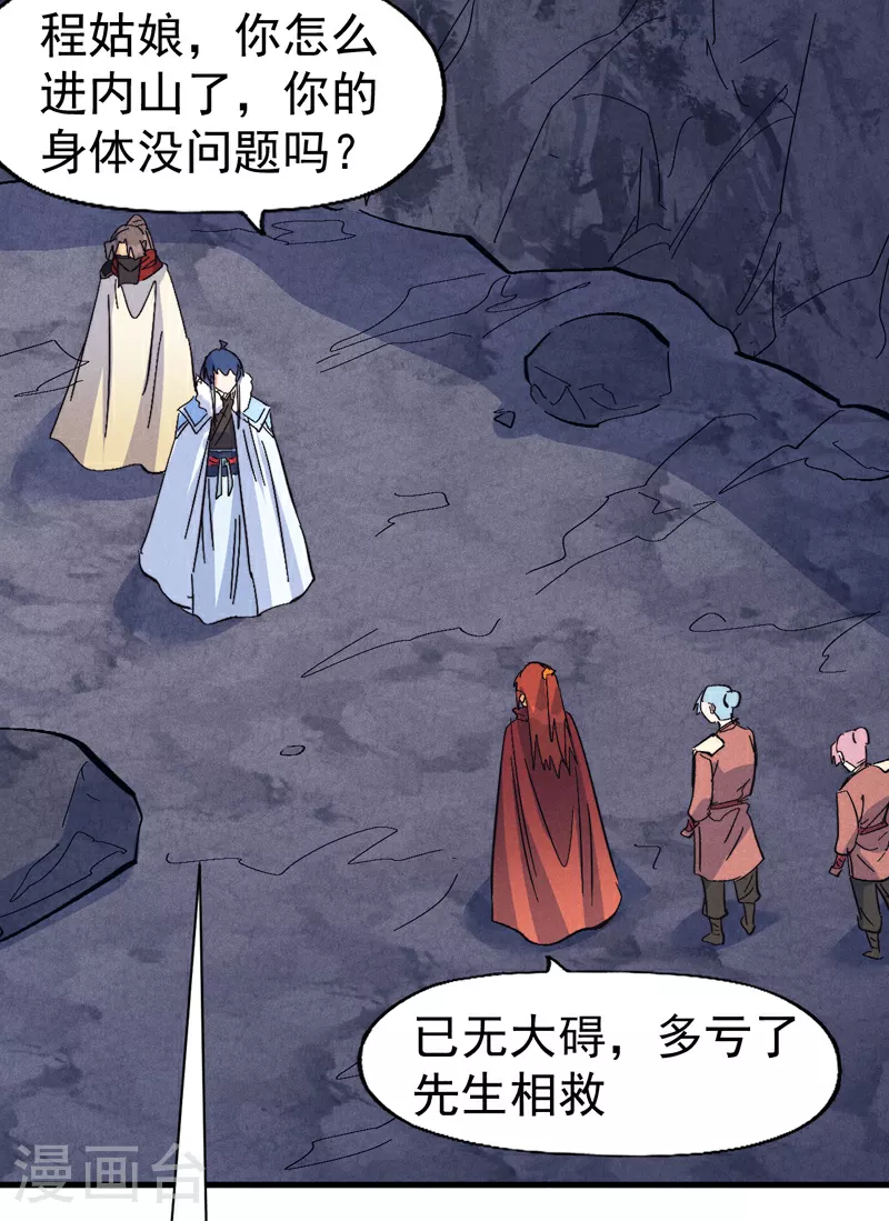 第199话 魔神7