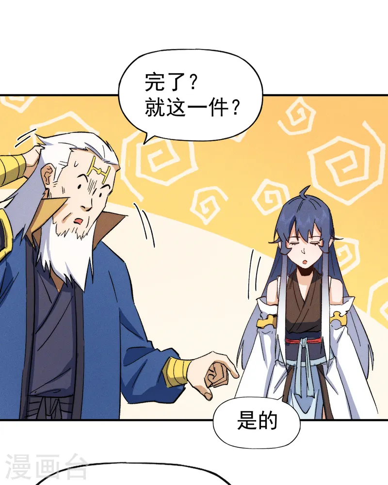 第54话 一波第三折14