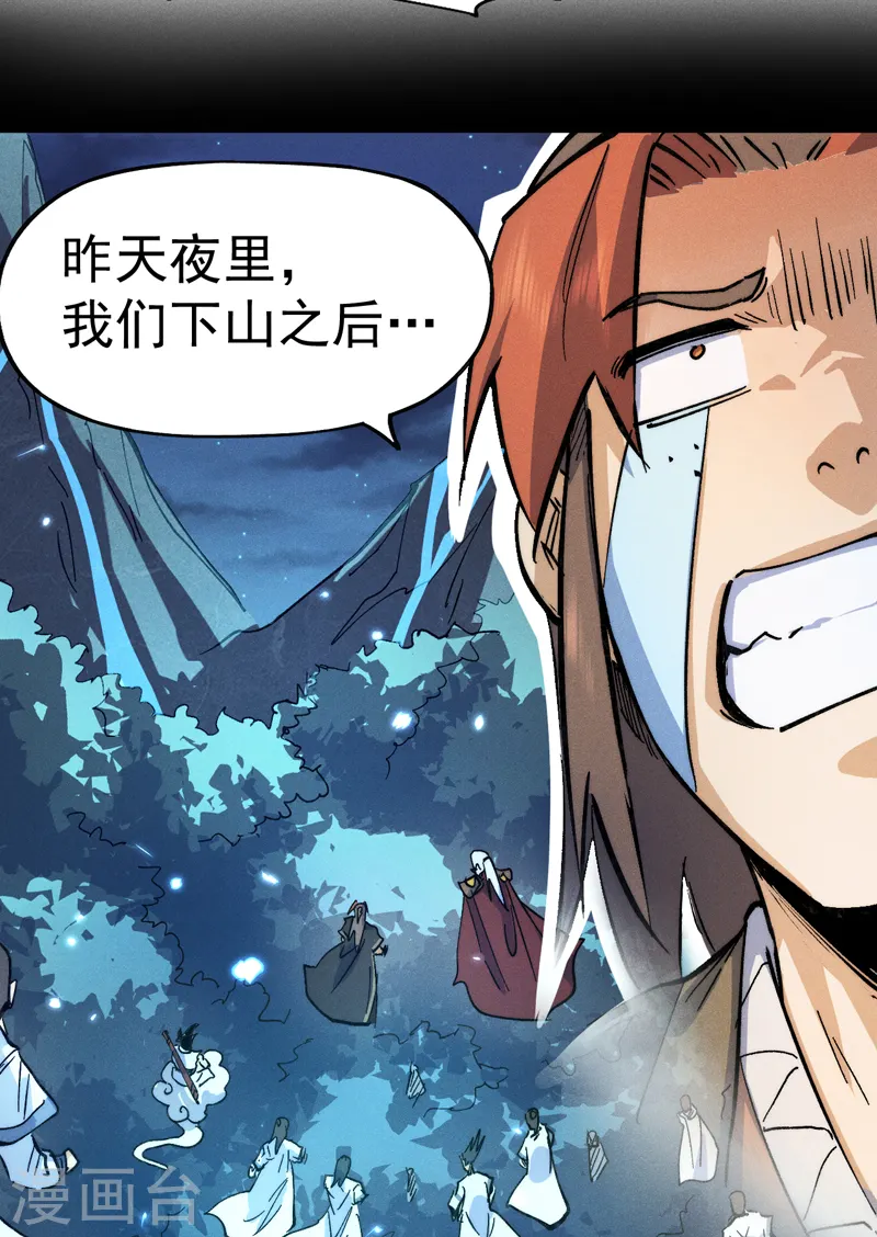 第83话 私奔？！13