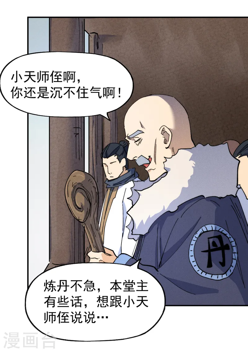 第142话 这不就来了32