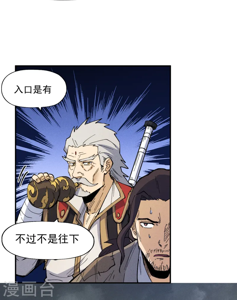 第88话 游龙寻踪30