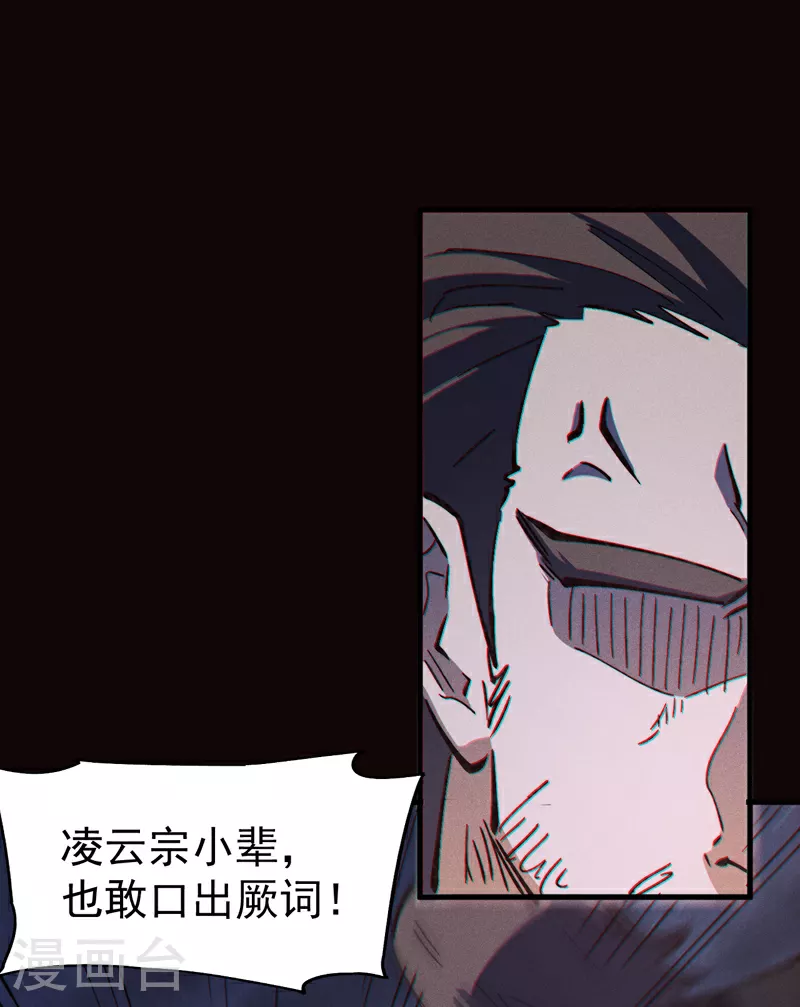 第210话 宗主野望20