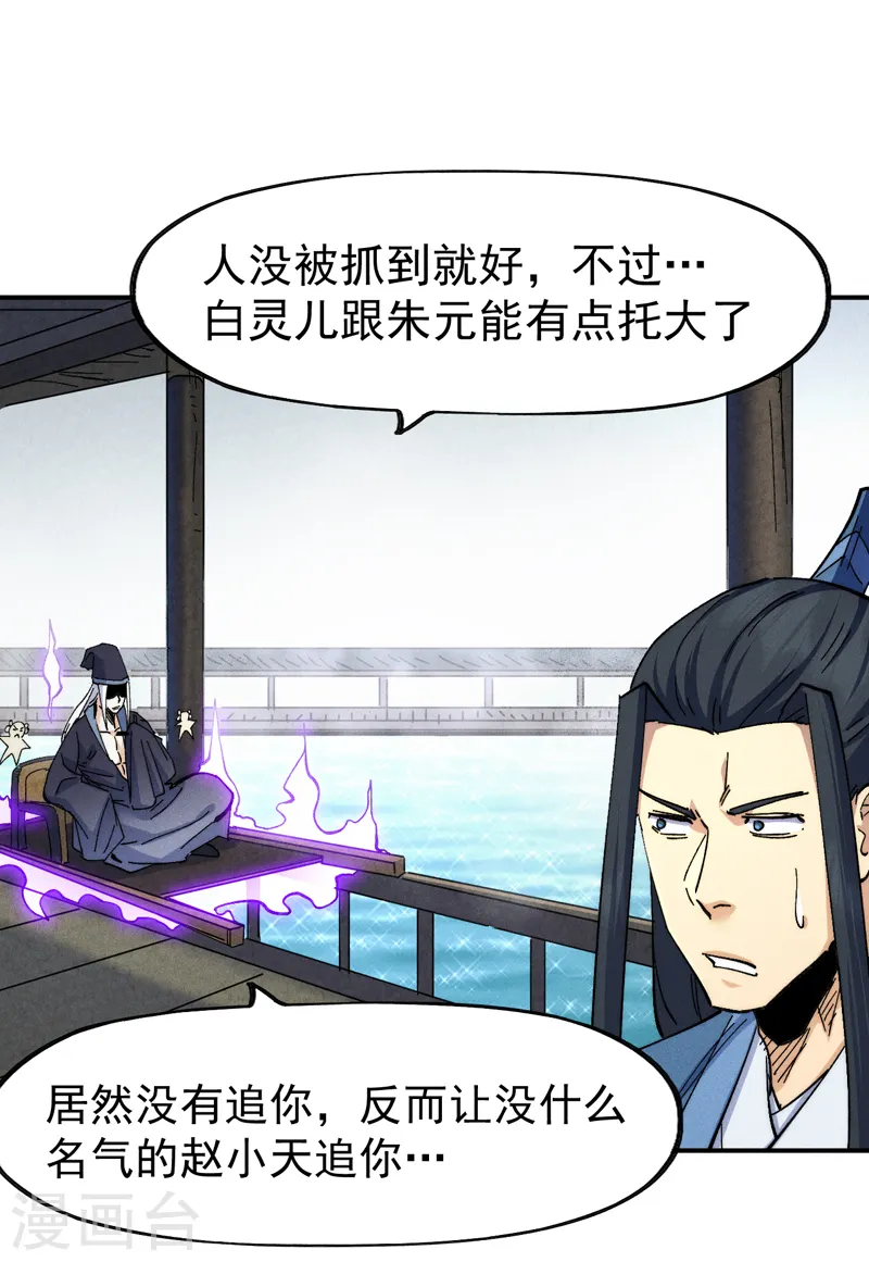 第156话 打脸20