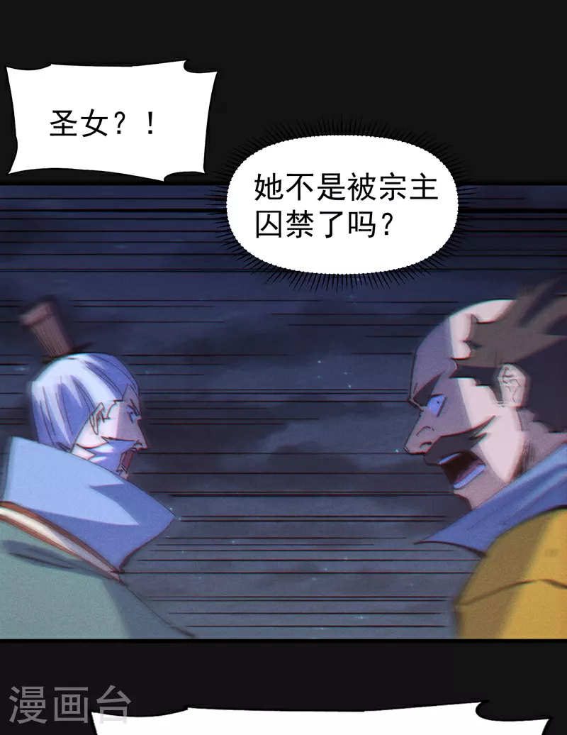 第210话 宗主野望39