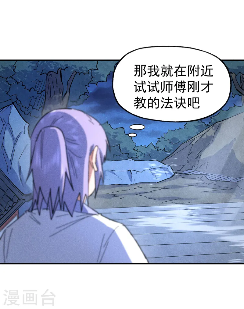 第58话 掌门回来了37