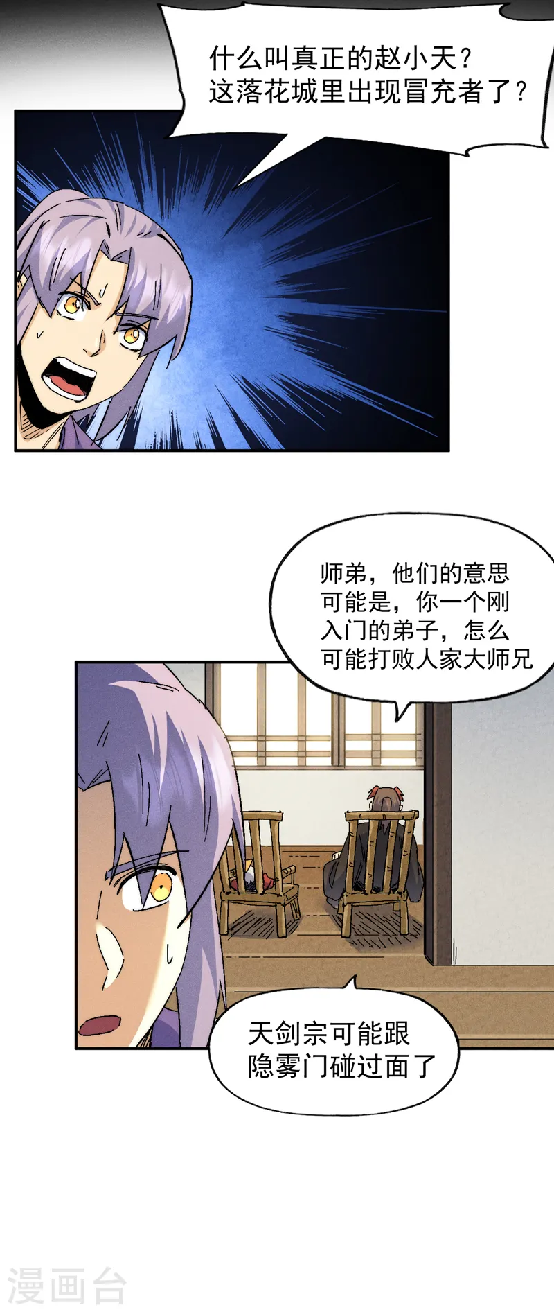 第162话 “失足少女”25