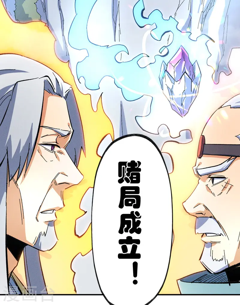 第38话 赌王争霸20