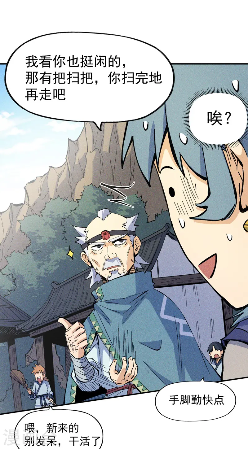 第24话 眯眯眼被罚了16