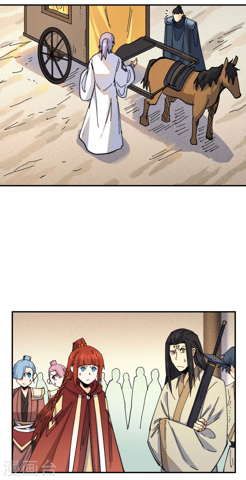第171话 怎么又换人？9