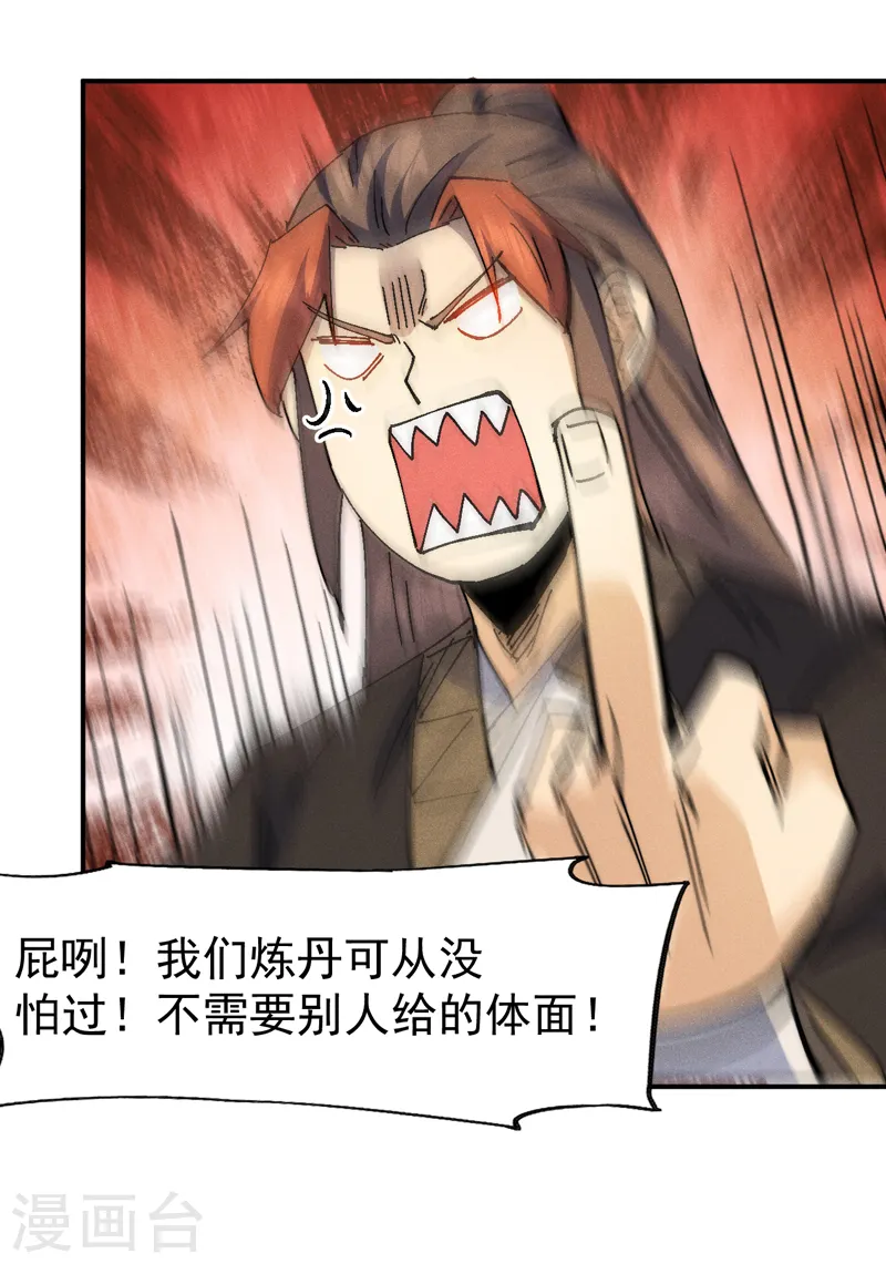 第169话 又见面了40