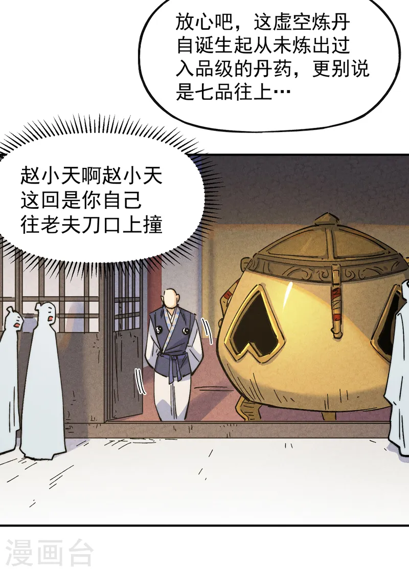 第140话 够胆你就来36