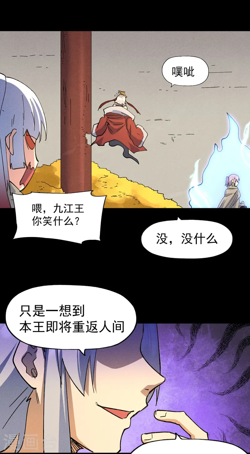 第102话 骗财骗色42