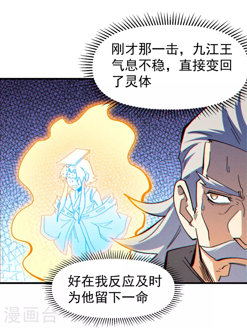 第196话 强势归来39
