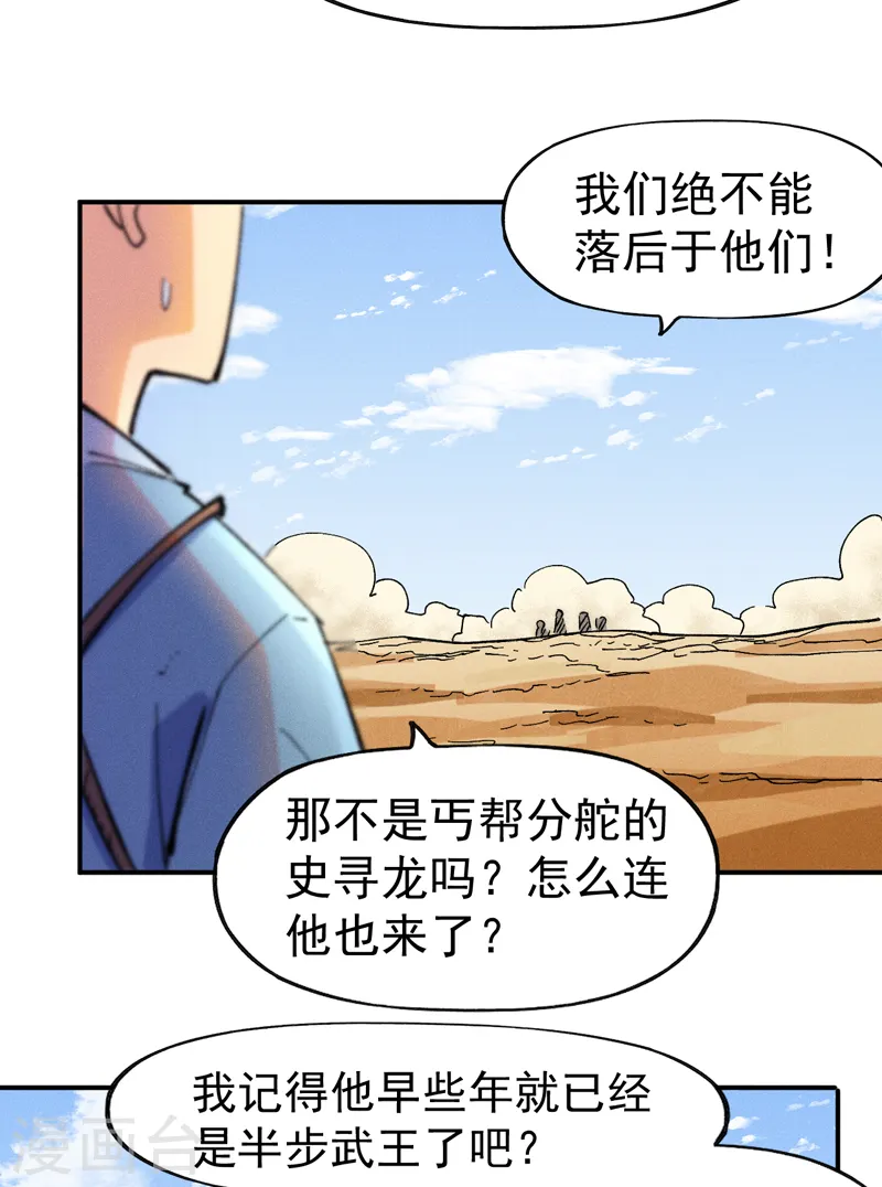 第91话 六欲修罗23