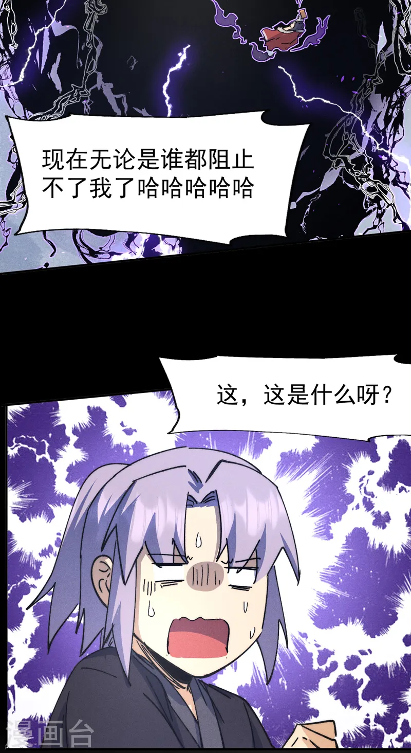 第109话 吸气大法46