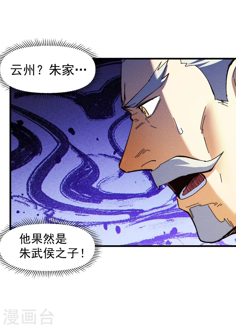 第186话 朱家传统14
