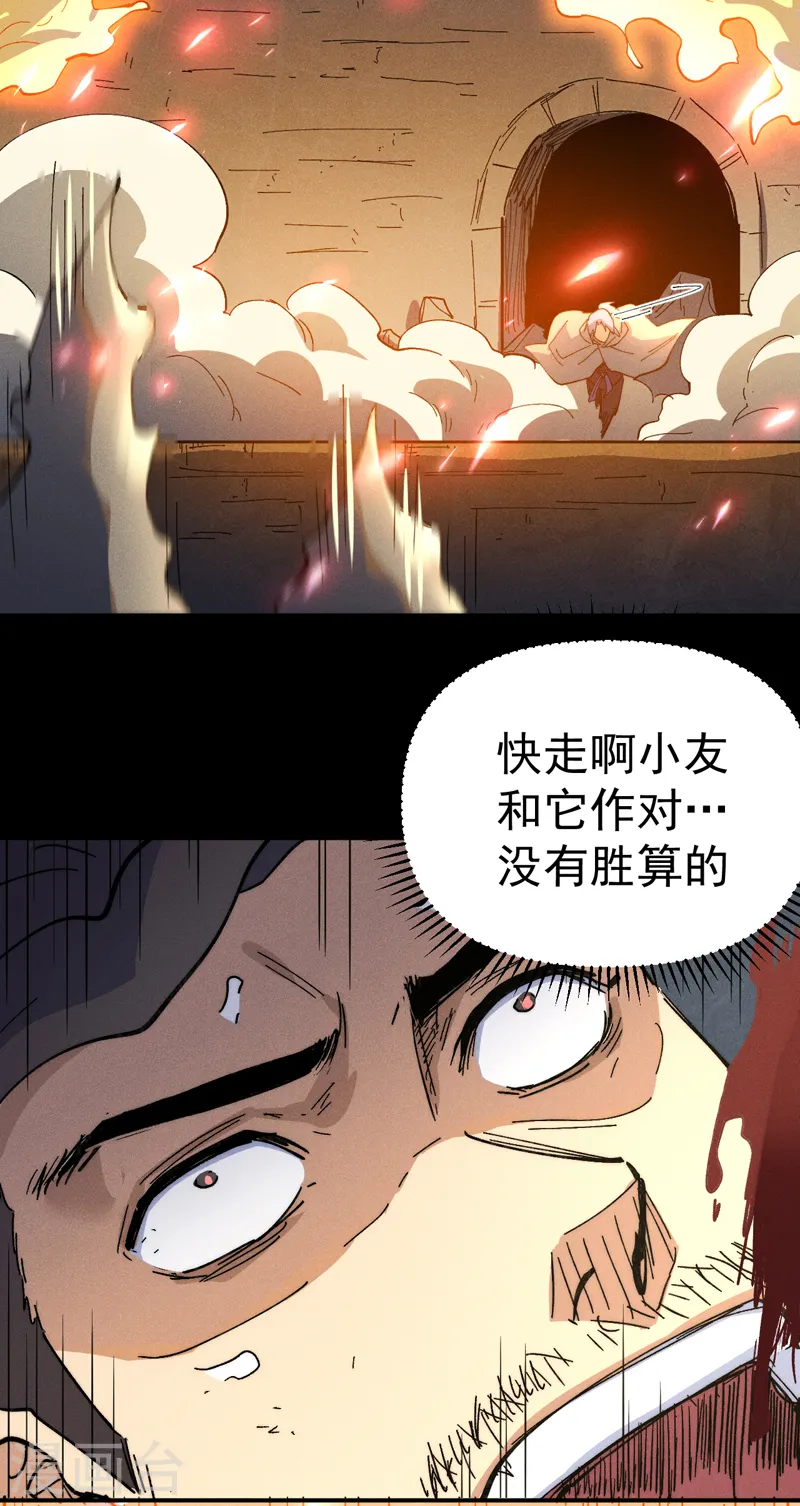 第92话 修罗本罗17