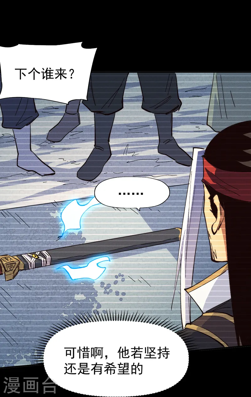 第181话 少爷？！24