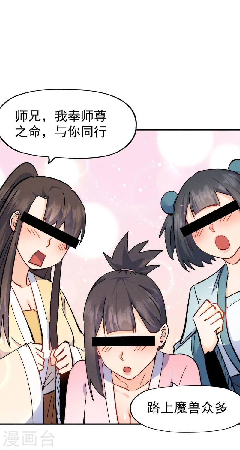 第117话 童养媳1