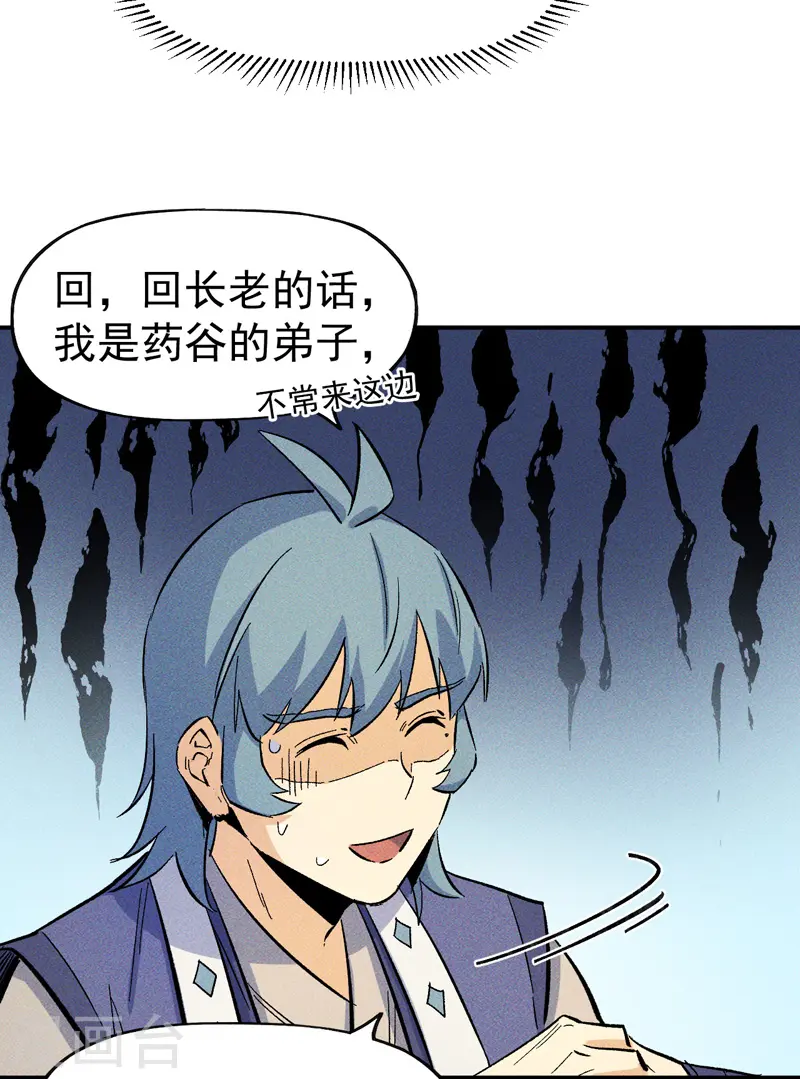 第24话 眯眯眼被罚了7