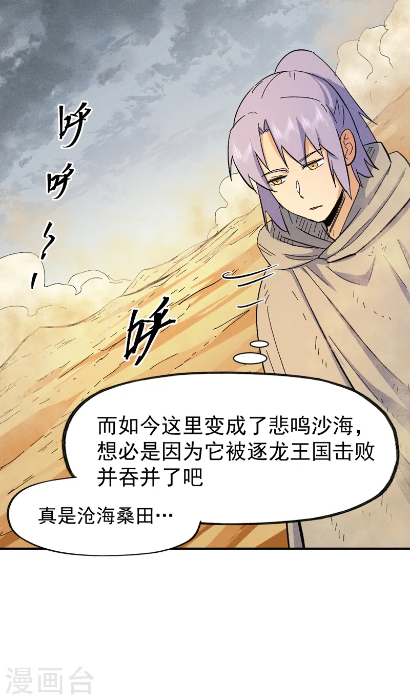 第88话 游龙寻踪12