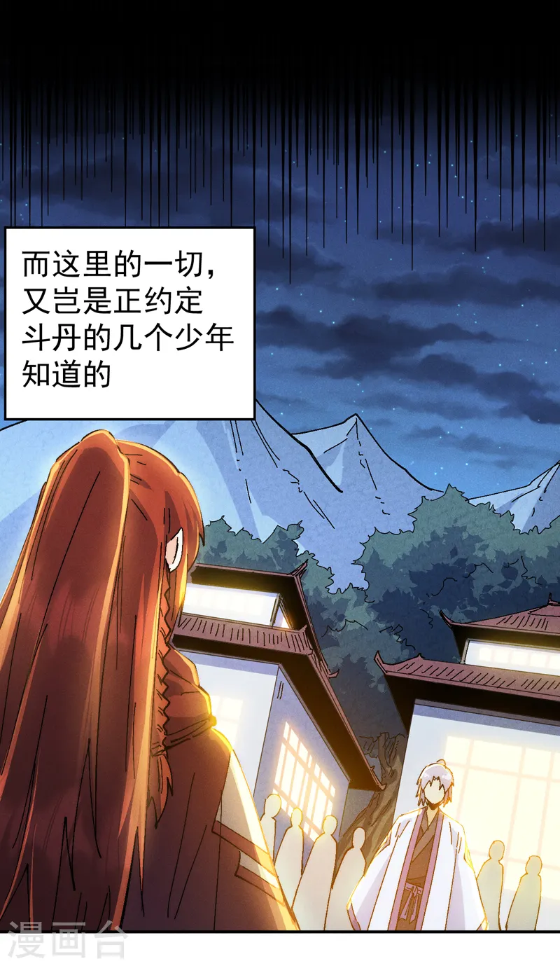 第172话 你好毒39