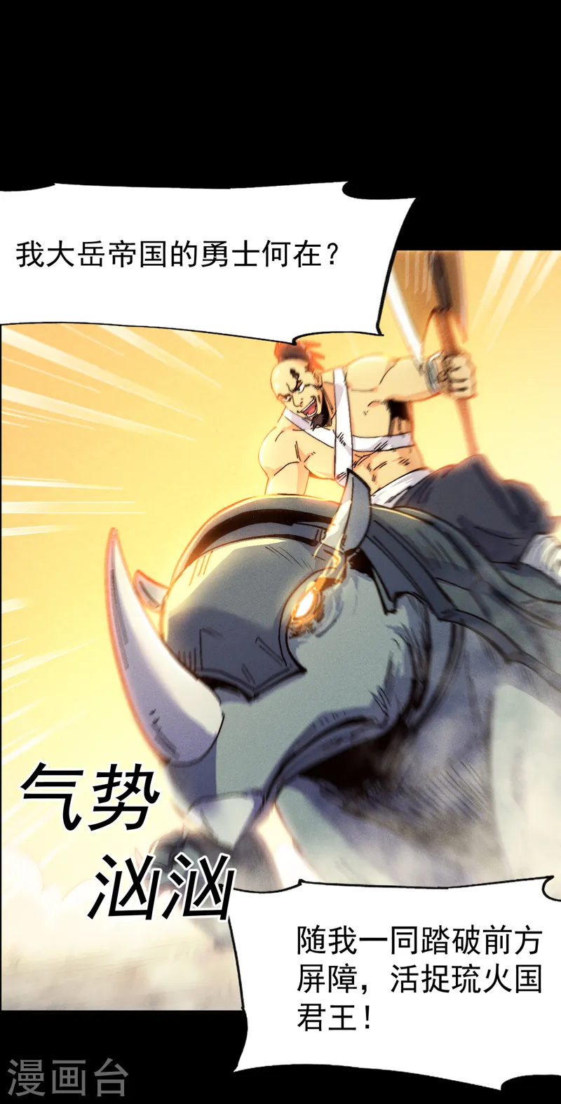 第172话 你好毒17