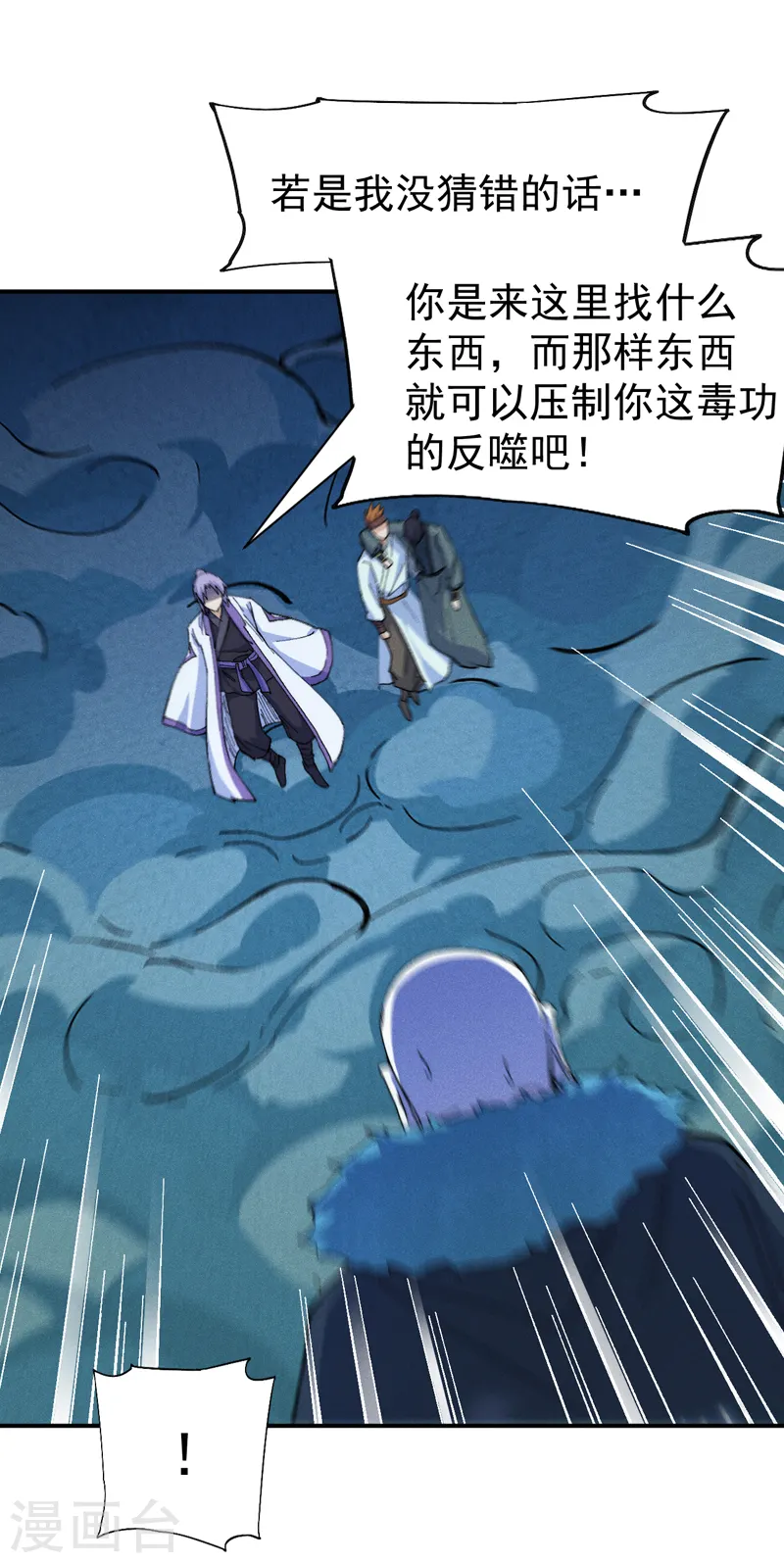 第176话 知道越多越危险29