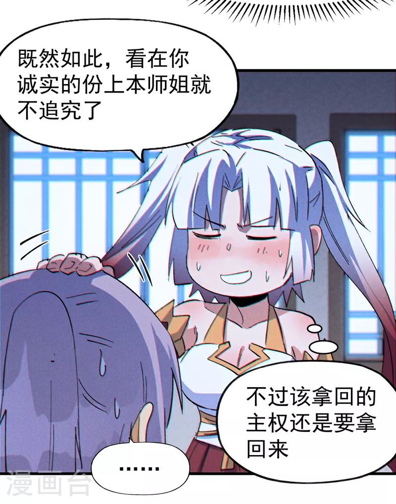 第205话 怎么解释7