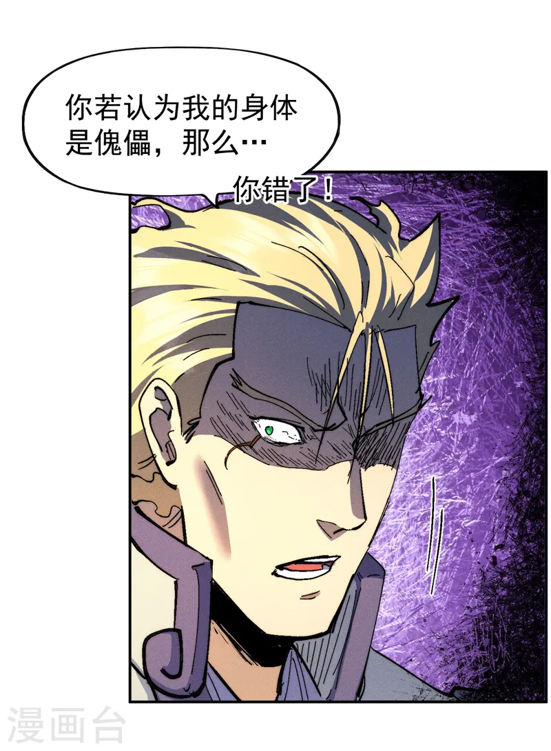 第158话 你错了39