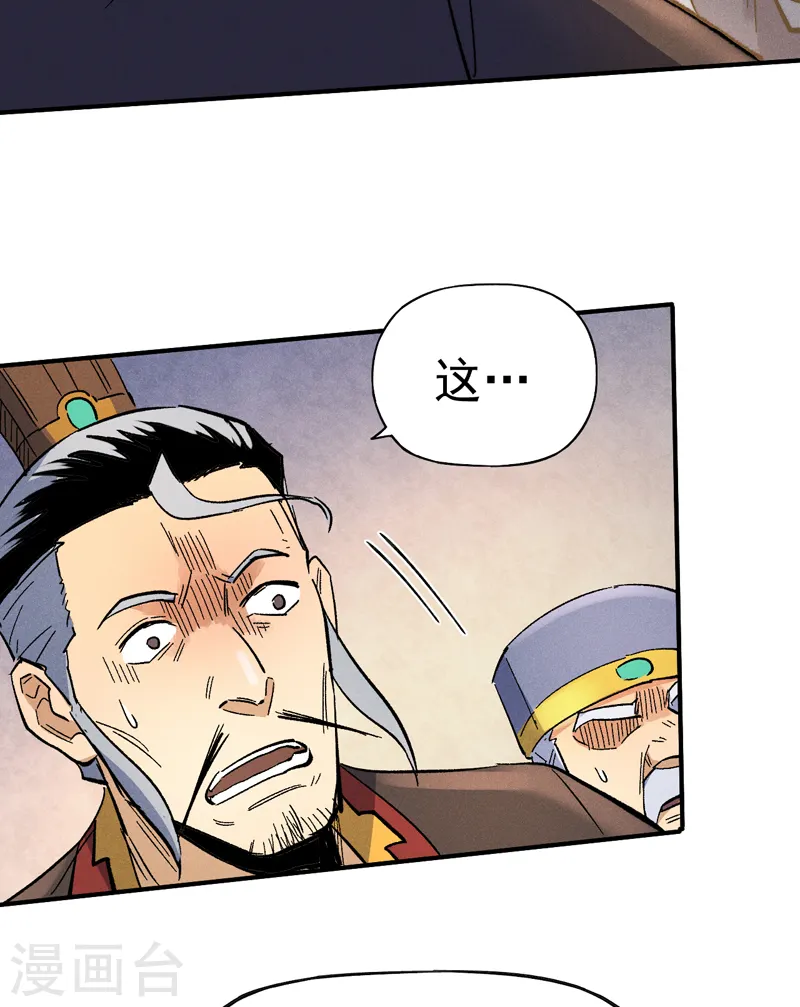 第66话 “打扫庭院”12