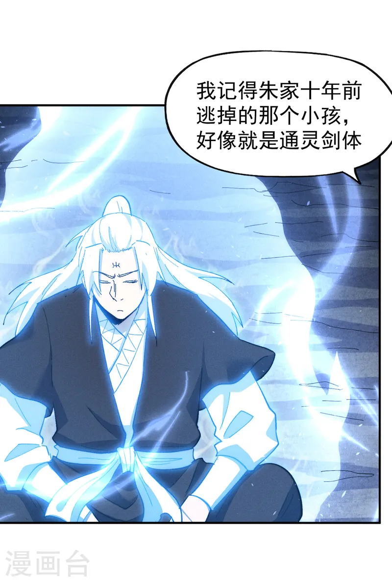 第127话 山里进老鼠42