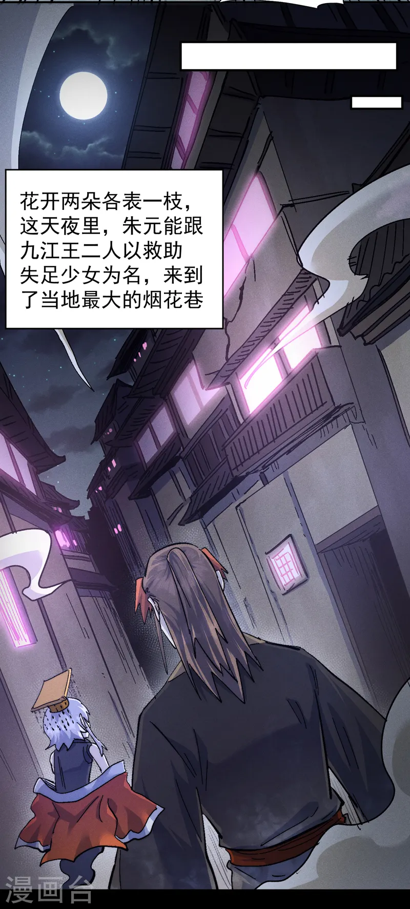 第162话 “失足少女”4
