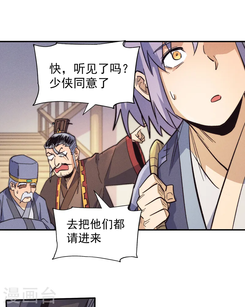 第66话 “打扫庭院”18