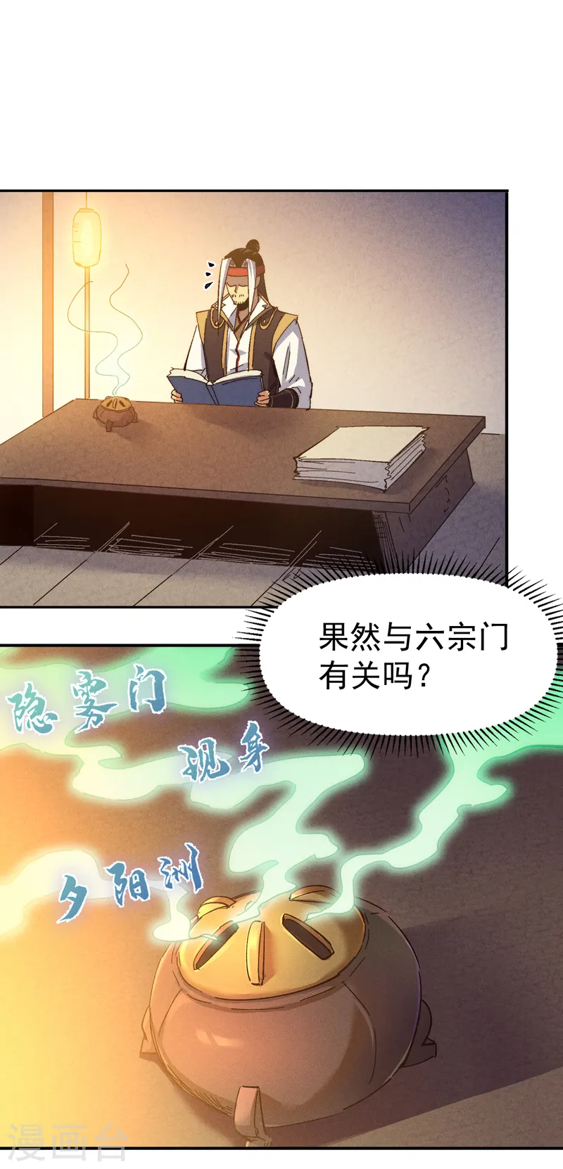 第160话 夸夸你31