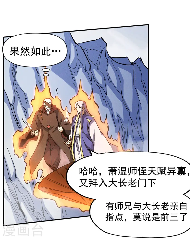 第38话 赌王争霸6