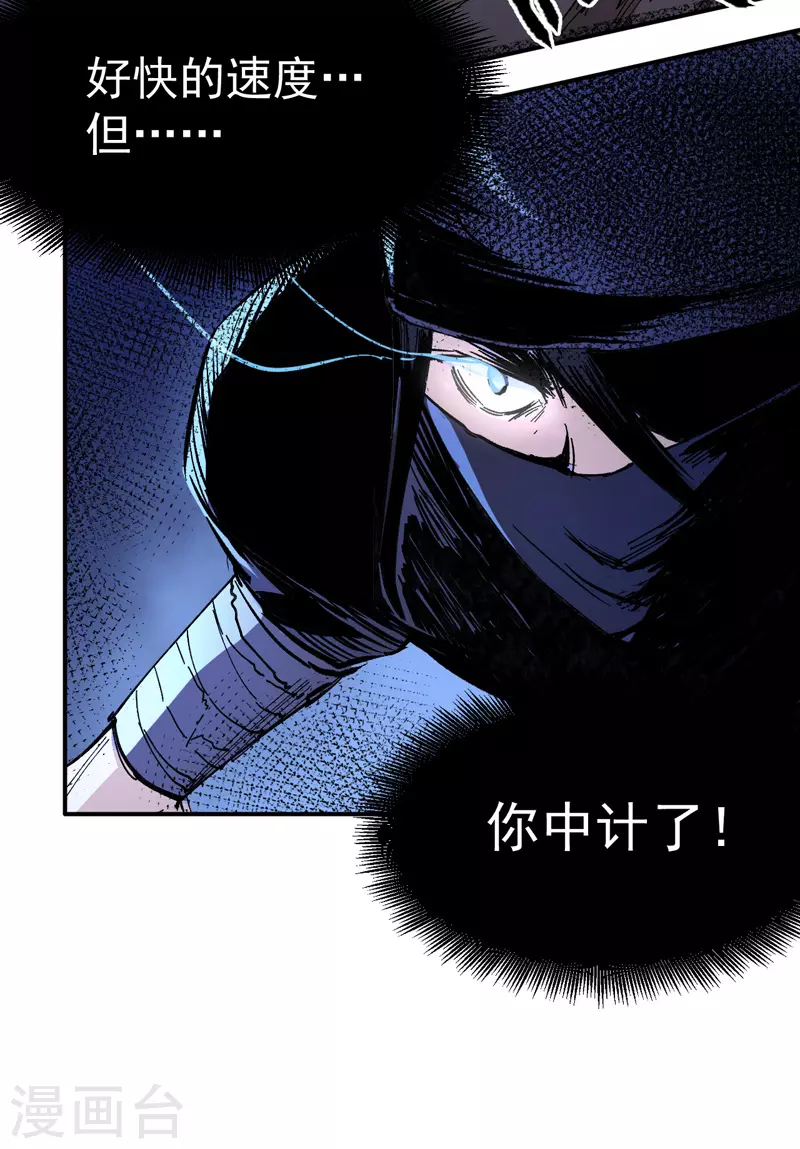 第6话 你不是人？28