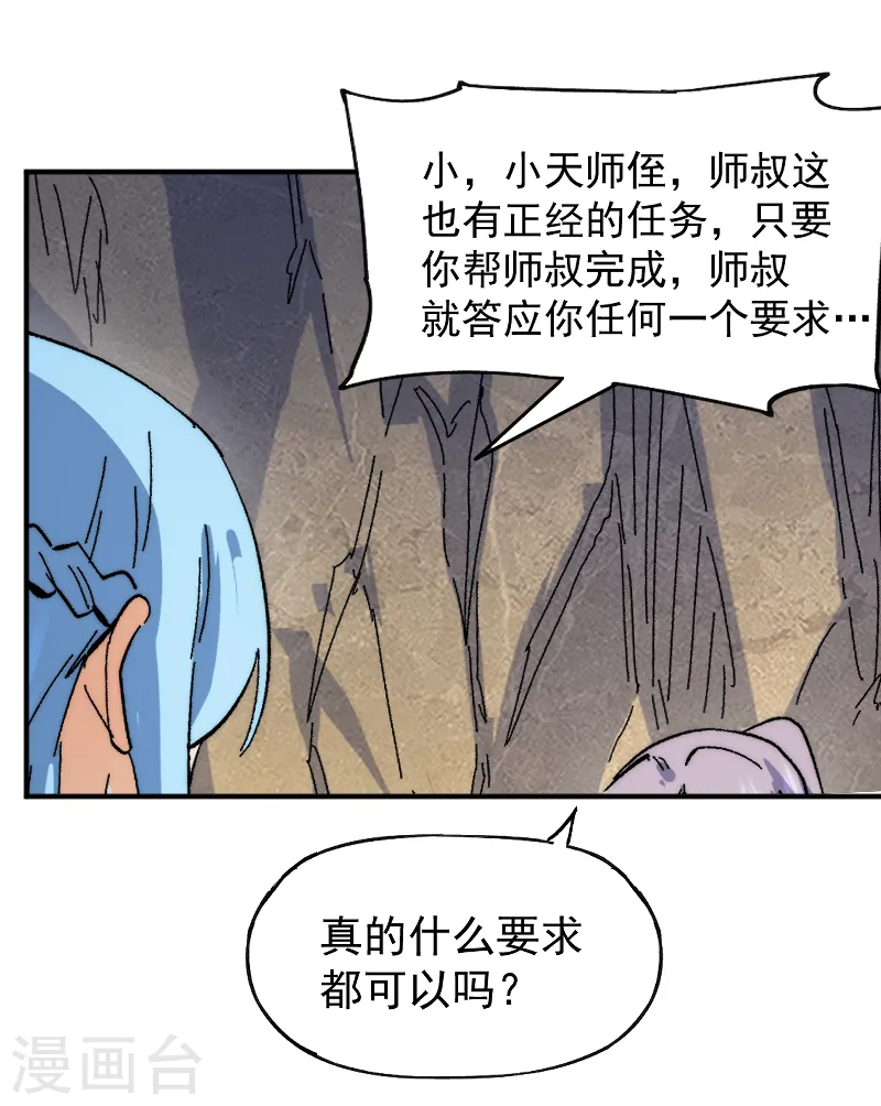 第65话 下山8